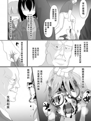 [Chlamydo] 煩悩の払い方 (リョナキング vol.32) [沒有漢化]_09