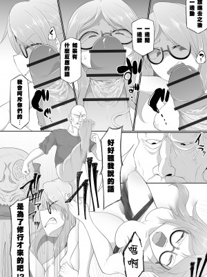 [Chlamydo] 煩悩の払い方 (リョナキング vol.32) [沒有漢化]_07