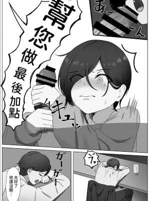 [夜の鳥籠] ちんぽを知って女になる [中国翻訳]_17