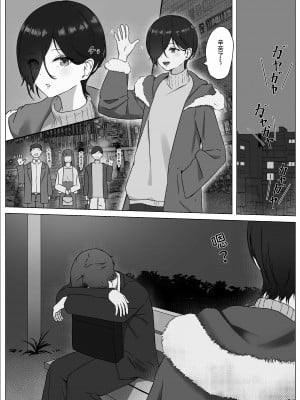 [夜の鳥籠] ちんぽを知って女になる [中国翻訳]_05