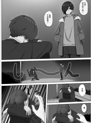 [夜の鳥籠] ちんぽを知って女になる [中国翻訳]_06