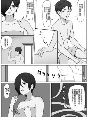 [夜の鳥籠] ちんぽを知って女になる [中国翻訳]_33