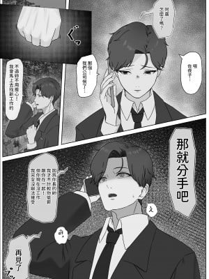 [夜の鳥籠] ちんぽを知って女になる [中国翻訳]_04