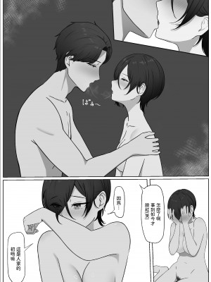 [夜の鳥籠] ちんぽを知って女になる [中国翻訳]_40