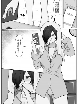 [夜の鳥籠] ちんぽを知って女になる [中国翻訳]_26