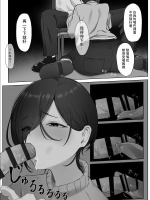[夜の鳥籠] ちんぽを知って女になる [中国翻訳]_15