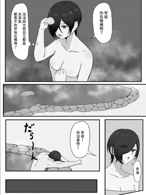 [夜の鳥籠] ちんぽを知って女になる [中国翻訳]_34
