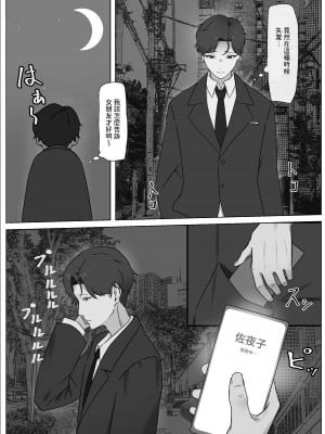 [夜の鳥籠] ちんぽを知って女になる [中国翻訳]_03