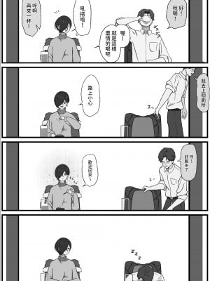 [夜の鳥籠] ちんぽを知って女になる [中国翻訳]_09