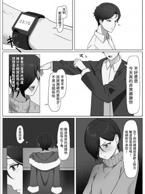 [夜の鳥籠] ちんぽを知って女になる [中国翻訳]_23