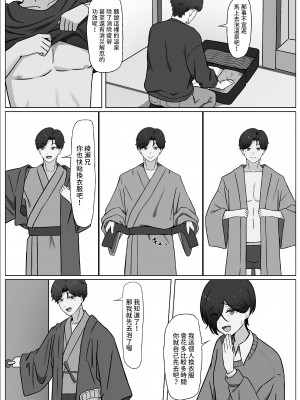 [夜の鳥籠] ちんぽを知って女になる [中国翻訳]_30