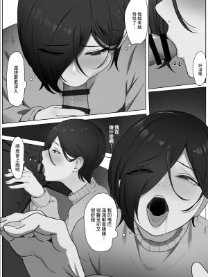 [夜の鳥籠] ちんぽを知って女になる [中国翻訳]_14