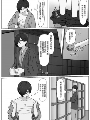 [夜の鳥籠] ちんぽを知って女になる [中国翻訳]_31