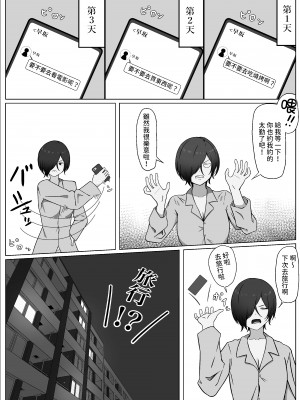 [夜の鳥籠] ちんぽを知って女になる [中国翻訳]_27