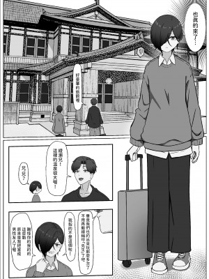 [夜の鳥籠] ちんぽを知って女になる [中国翻訳]_28