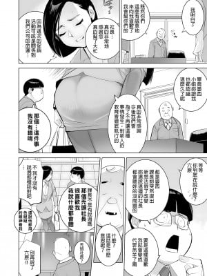 [でーわぃてーむ (DYTM)] 催淫課長2 [中文] [無修正]_011