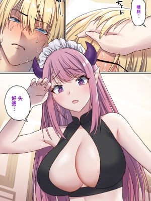 [ぽきの家] めぐりめぐる輪廻のナカで 2 [無修正]_007