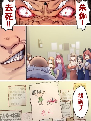[ぽきの家] めぐりめぐる輪廻のナカで 2 [無修正]_056