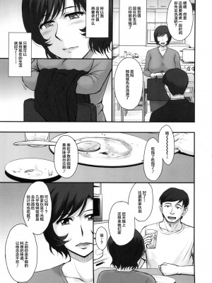 [むうんるうらあ (月野定規)][夫の寢てる間に蕩かされて墮ちた人妻] [無修正]_004