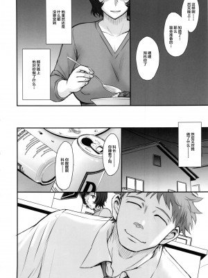 [むうんるうらあ (月野定規)][夫の寢てる間に蕩かされて墮ちた人妻] [無修正]_005