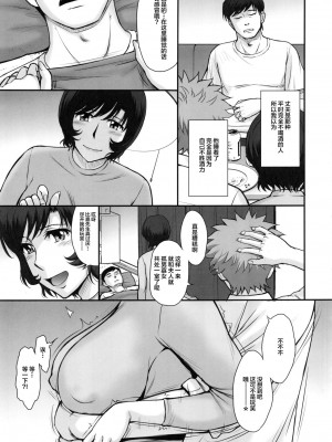 [むうんるうらあ (月野定規)][夫の寢てる間に蕩かされて墮ちた人妻] [無修正]_006