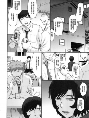 [むうんるうらあ (月野定規)][夫の寢てる間に蕩かされて墮ちた人妻] [無修正]_009