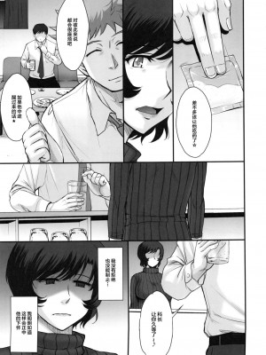 [むうんるうらあ (月野定規)][夫の寢てる間に蕩かされて墮ちた人妻] [無修正]_010