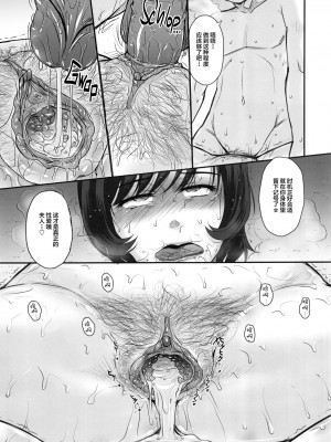 [むうんるうらあ (月野定規)][夫の寢てる間に蕩かされて墮ちた人妻] [無修正]_020