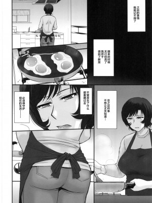 [むうんるうらあ (月野定規)][夫の寢てる間に蕩かされて墮ちた人妻] [無修正]_021
