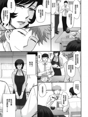 [むうんるうらあ (月野定規)][夫の寢てる間に蕩かされて墮ちた人妻] [無修正]_022