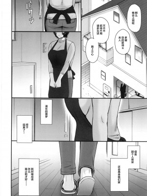 [むうんるうらあ (月野定規)][夫の寢てる間に蕩かされて墮ちた人妻] [無修正]_023