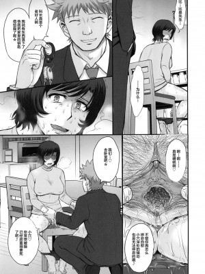 [むうんるうらあ (月野定規)][夫の寢てる間に蕩かされて墮ちた人妻] [無修正]_026