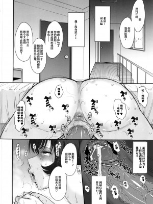 [むうんるうらあ (月野定規)][夫の寢てる間に蕩かされて墮ちた人妻] [無修正]_027