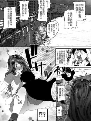 [どちゃくそはっぴー! (夢叶羽どどどちゃん)] こんなに性欲強いお姉さんだと分かっていたら家までついて行かなかった‼ [無修正]_005