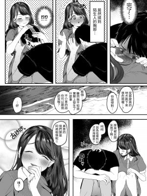 [どちゃくそはっぴー! (夢叶羽どどどちゃん)] こんなに性欲強いお姉さんだと分かっていたら家までついて行かなかった‼ [無修正]_006