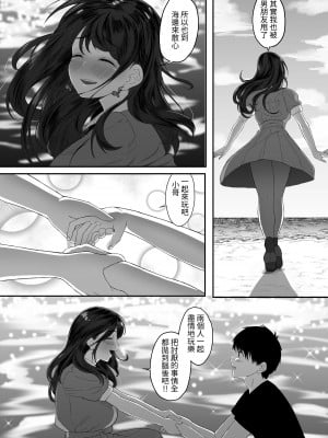 [どちゃくそはっぴー! (夢叶羽どどどちゃん)] こんなに性欲強いお姉さんだと分かっていたら家までついて行かなかった‼ [無修正]_007