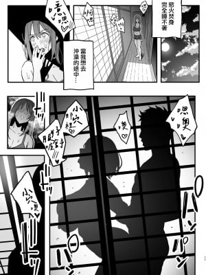[スルメニウム (谷口大介)] 彼女のママはママ活のママだった。｜女友的母親竟然是媽媽活的太太 [無修正]_010