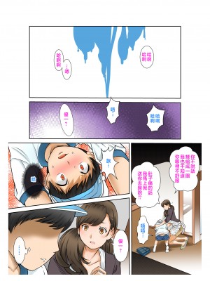 [風☆雅] 母子相姦〜母さんは最高のオナペット～巨乳ママはズリネタペット編 [中国翻訳]_23__022