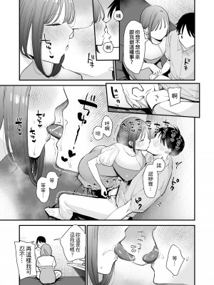 [甘トウ宣言 (トウ)] 巨乳オタク女子とネカフェでオフパコアフター｜同人展後在網咖與巨乳宅女網聚打炮  [中文] [無修正]_0012