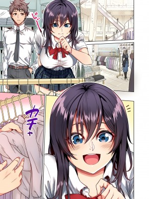 [やまなし娘。 (シツジ)] 家家出ムスメとのイチャイチャ生中出し同棲生活1，5｜與離家●●的甜蜜恩愛同居生活1.5  [中文] [無修正]_0003