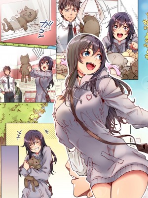 [やまなし娘。 (シツジ)] 家家出ムスメとのイチャイチャ生中出し同棲生活1，5｜與離家●●的甜蜜恩愛同居生活1.5  [中文] [無修正]_0009
