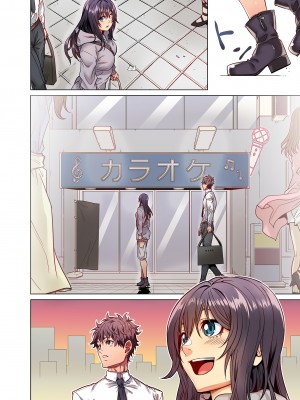 [やまなし娘。 (シツジ)] 家家出ムスメとのイチャイチャ生中出し同棲生活1，5｜與離家●●的甜蜜恩愛同居生活1.5  [中文] [無修正]_0010