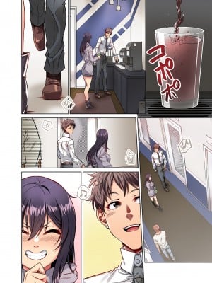 [やまなし娘。 (シツジ)] 家家出ムスメとのイチャイチャ生中出し同棲生活1，5｜與離家●●的甜蜜恩愛同居生活1.5  [中文] [無修正]_0016