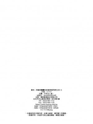 [やまなし娘。 (シツジ)] 家家出ムスメとのイチャイチャ生中出し同棲生活1，5｜與離家●●的甜蜜恩愛同居生活1.5  [中文] [無修正]_0030