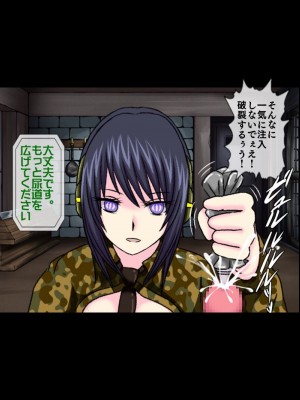 [搾精研究所(桃マニア)] 戦場の性拷問機械_065