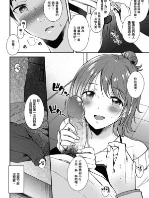 [源] セフレのセンパイ｜學姐是我的炮友 [無修正][Gen]_015