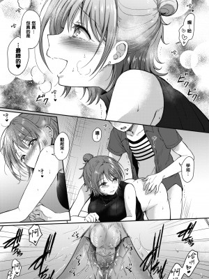 [源] セフレのセンパイ｜學姐是我的炮友 [無修正][Gen]_130