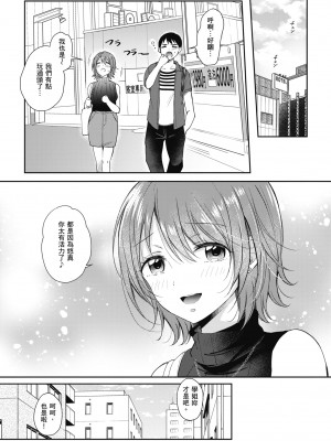 [源] セフレのセンパイ｜學姐是我的炮友 [無修正][Gen]_152