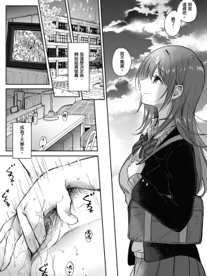 [源] セフレのセンパイ｜學姐是我的炮友 [無修正][Gen]_162
