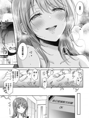 [源] セフレのセンパイ｜學姐是我的炮友 [無修正][Gen]_170